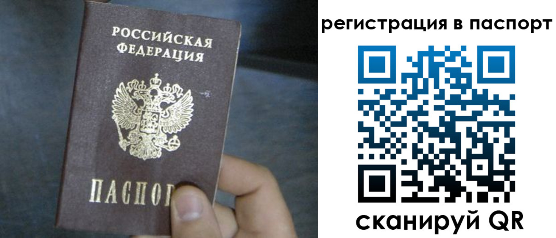 прописка 2025 в Ивановской области