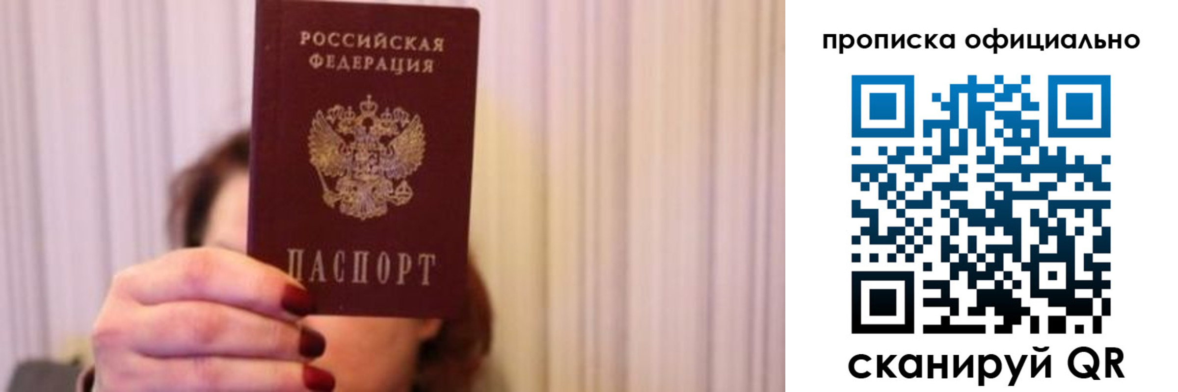 прописка паспорт в Ивановской области