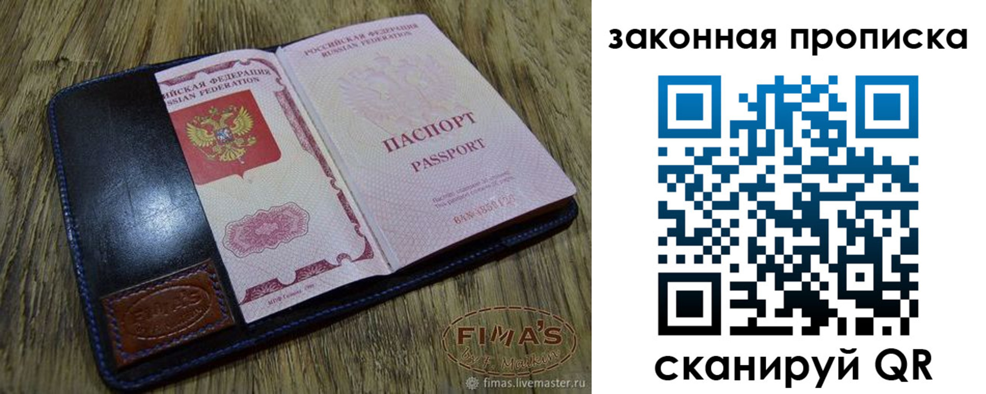 временная регистрация для школы в Ивановской области