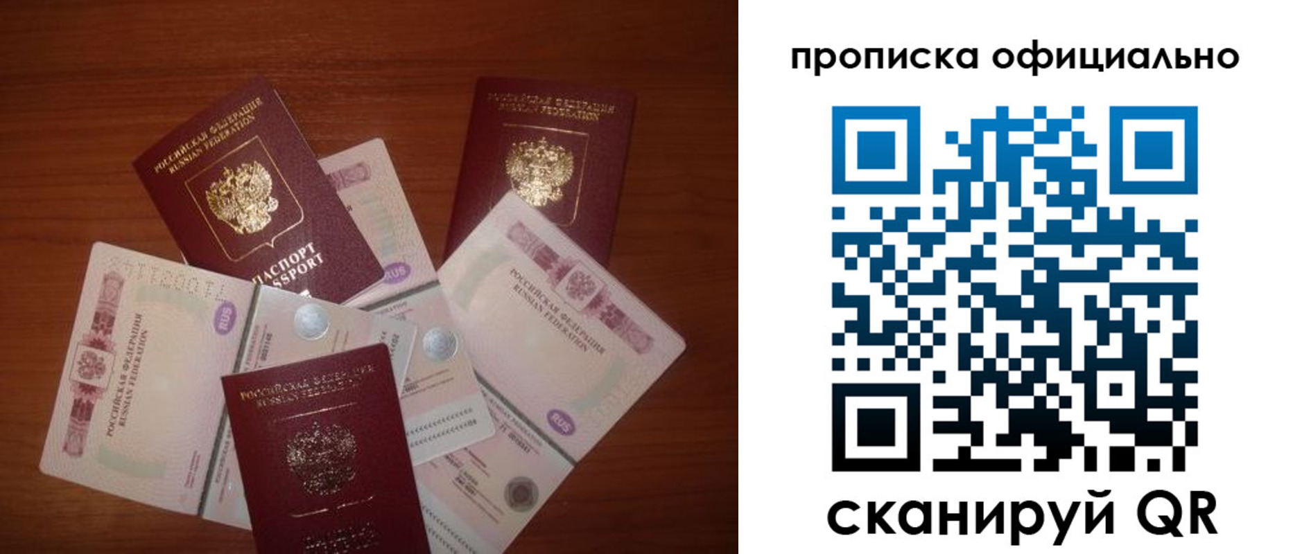 прописка регистрация в Ивановской области