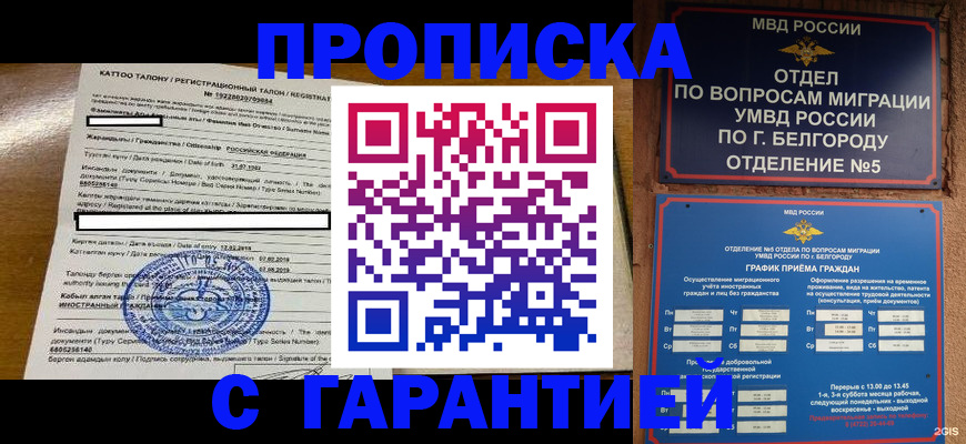 регистрация в Ивановской области