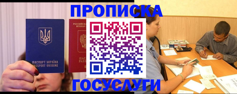 временная регистрация госуслуги в Ивановской области