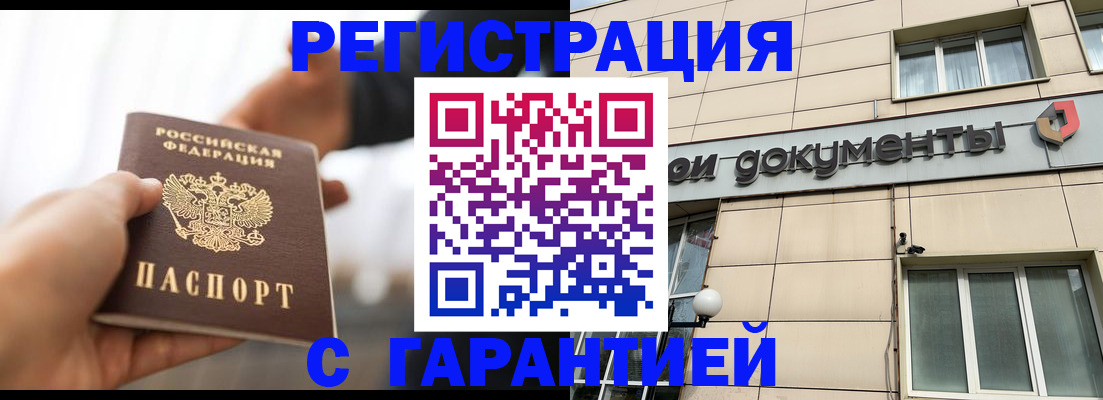 временная регистрация гарантия в Ивановской области