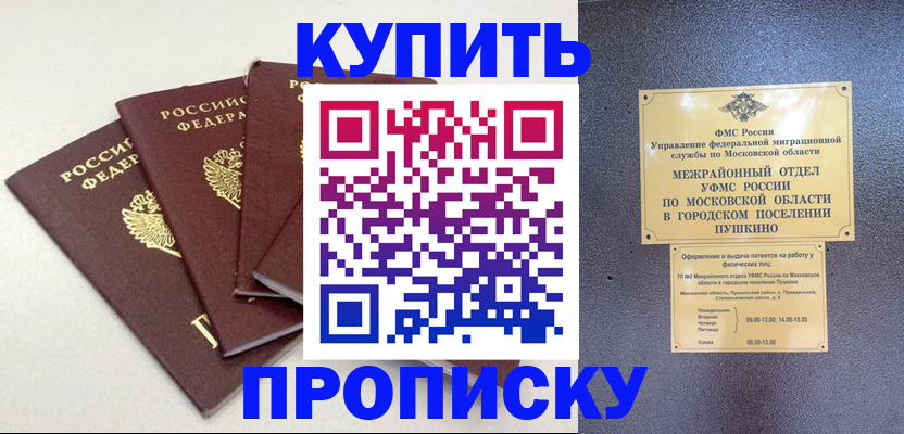 временная регистрация собственник в Ивановской области