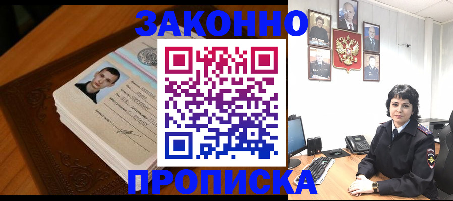 временная регистрация поиск в Ивановской области