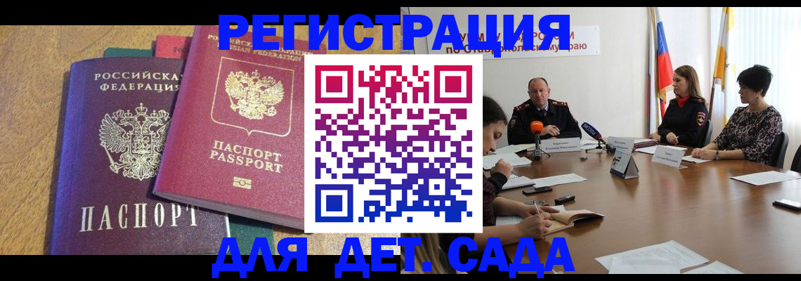 прописка штамп в Ивановской области