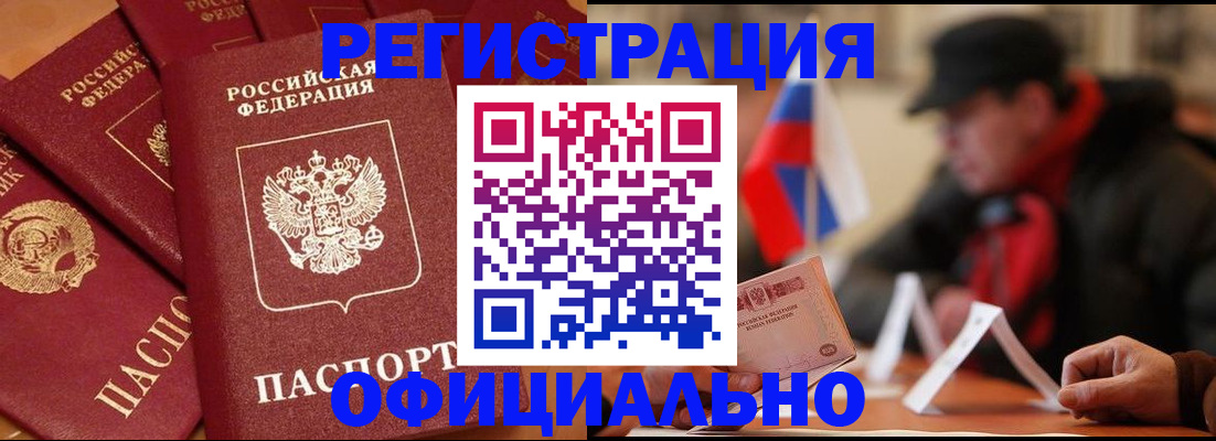 прописка паспорт в Ивановской области